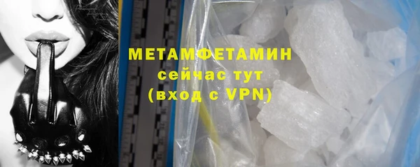 мяу мяу кристалл Волосово