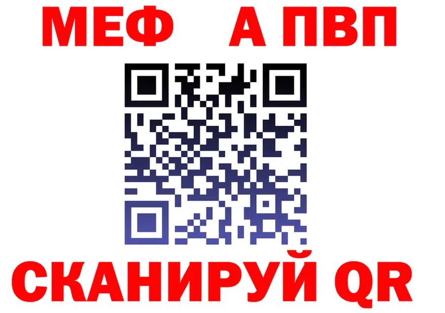 МЯУ-МЯУ мука зеркало это гидра Щигры