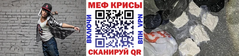 Меф кристаллы  Щигры 