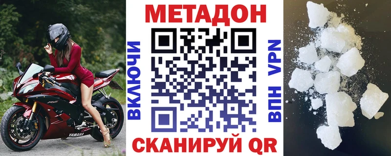 Купить  Щигры  МЕТАДОН methadone 