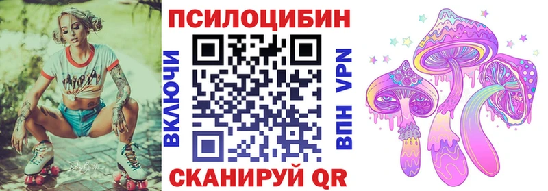 Псилоцибиновые грибы ЛСД Щигры